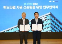 “게임업계 최초 바이사이클 참여” 엔씨-유한킴벌리 자원순환 협력 MOU 체결