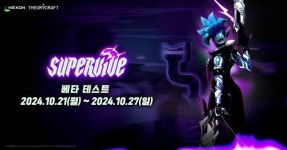 넥슨, ‘슈퍼바이브 10월 21일 국내 CBT 진행