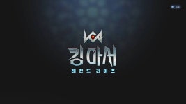 [리뷰] 전략의 재미 살린 RPG 넷마블, ‘킹 아서: 레전드 라이즈’