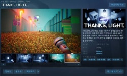 새로운 불을 밝히는 사람들. THANKS, LIGHT를 만든 라이터스게임즈