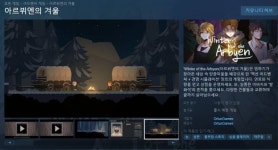 빙하기 탄광 마을에서 펼쳐지는 생존 이야기. ‘아르뷔엔의 겨울’ 개발한 오르투스게임즈