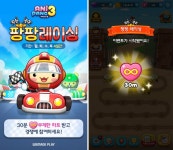 “30분 하트 소모 없다!”, 위메이드플레이 ‘애니팡3’ 신설 이벤트 ‘팡팡 레이싱’ 인기