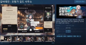 잠든 뒤에도 생각나는 이야기를 만든다. ‘갈바테인 모험가 길드 사무소’ 만든 블랜비
