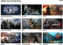 위메이드, 1분기 영업손실 113억 원... 올해 해외 시장 공략 본격화