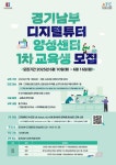 컴퓨팅교사협회, ‘2025 디지털튜터양성센터’ 경기남부 운영 기관 선정