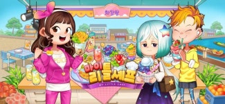그램퍼스 마이리틀셰프, 2025년 여름 디저트 레스토랑 차갑당 업데이트