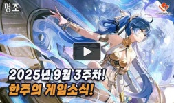 [동영상] 이번주는 쉬어가요~ 잔잔한 게임 시장