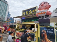 [지스타2025] 금강산도 식후경! “뭐 먹지?” 고민 해소하는 푸드트럭 존