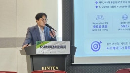 한국아케이드게임산업협회, 온 가족이 함께 즐기는 아케이드 게임 문화 조성