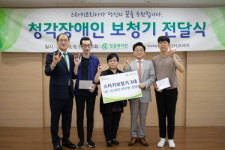 스타키코리아, 청음복지관에 보청기 3대 증정