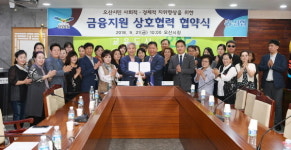 새오산한불화장품 | 곽상욱 오산시장 "새오산신협과의 업무협약, 오산시 경제에 기여할 것"