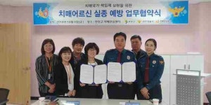 연천署-연천군 치매안심센터, 치매노인 실종제로 업무협약 체결