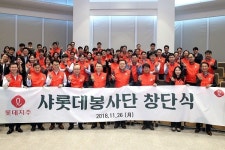 롯데지주, ‘샤롯데봉사단’ 창단… 정기 봉사활동 계획