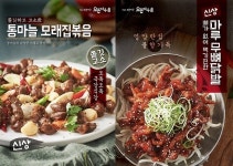 오븐마루치킨, 신메뉴 출시로 사이드메뉴군 강화