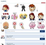‘유니온컴 ’ 노동조합 전용앱, 노조용 이모티콘 나도한마디 큰 호평
