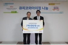 한국코와주식회사, NGO 굿피플과 함께 취약계층에 사랑 전해