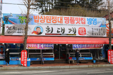 속초 동명항 맛집 ‘최대게’, 벚꽃축제 후 방문하기 좋아