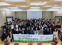 원평문화의집 사업설명회 및 자치조직 발대식