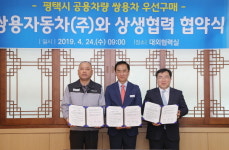 정장선 평택시장 쌍용자동차(주) 상생협력 협약식 체결