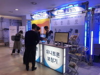 대한이비인후과학회 학술대회, 유니트론 전시업체로 참가... 신제품 선봬