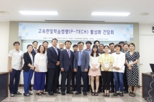 한국폴리텍대학 안성캠퍼스, P-TECH 활성화 간담회 개최