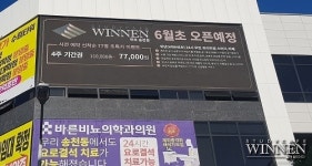 위넌스터디카페, 전주 송천점 비롯 각 지역 신규 오픈