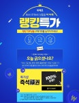 위메프 복권, 모바일 안된다면 PC 버전으로 참여