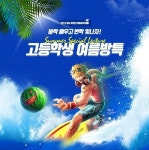 게임학원 아텐츠게임아카데미, 고등학생 진로 탐색을 위한 ‘게임개발 단기특강’ 오픈