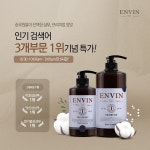 향기좋은 승무원샴푸 앙방, 네이버쇼핑 주요 인기키워드 1위 달성기념 깜짝 감사제 진행