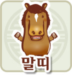 [주간운세] 재미로 보는 ‘天通地氣’