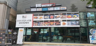 ㈜빅브라더, 맛집편집샵 빅브라더다이닝 런칭