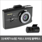 ㈜현대네트웍스 2채널 블랙박스 카포스 프라임 신세계TV쇼핑을 통해 주목