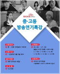 티아이연기학원, 겨울방학맞이 중·고등 방송연기특강 수강생 선착순 모집