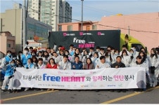 희망이음, 대전역 일대에서 사랑의 연탄나눔 봉사 전개