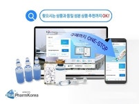 의약품 온라인몰 블루팜코리아 동일성분 의약품 검색에서 구매까지 ‘원-스톱!’ 서비스 제공