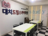 “예비 고1·2·3 대치드림스카이학원 윈터스쿨에서 실력향상의 기회 잡아라”