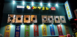 신선한 활어를 갓성비로 맛볼 수 있는 곳, 어사출또