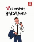 클릭하면 세차장이 찾아온다? 카앤피플 출장세차 어플