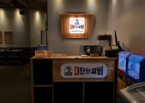 임창정의 대단한갈비 인천구월점 2월 2일 그랜드 오픈 기념 임창정 방문