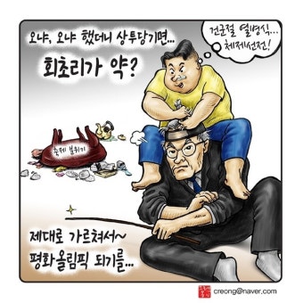 우인덕의 '낙서의 시대'(17) 오냐 오냐 했더니 상투까지 당기면 회초리가 약 [문재인정부 1/2 만평보고서]