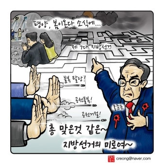 우인덕의 '낙서의 시대'(26) 총 맞은 것 같은 지방선거의 미로여~ [문재인정부 1/2 만평보고서]