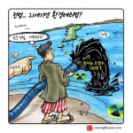 우인덕의 낙서의 시대(29) 전범…21세기엔 환경테러범? [문재인정부 1/2 만평보고서]