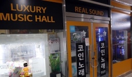 [속보] 서울시, 인천 이어 시내 코인노래방 집합금지 명령