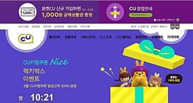 912회 로또 당첨번호-1등 로또판매점은? 또 씨유편의점...로또명당일세