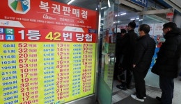 로또당첨 912회 1등 당첨지역 어디?…2등은 강릉-속초서