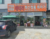 홍천 배터리 전문업체 ‘무한상사’, 강원도 전지역 동일 서비스 제공