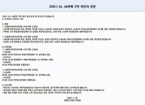 여의도홍우빌딩 방문자,검사할것..영등포구 밝힌 코로나확진자 동선, 연세나로학원-용문플러스학원-여의도성모병원