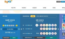 918회 로또1등 로또판매점-당첨번호는? 명당로또판매점은 이마트24편의점[종합]