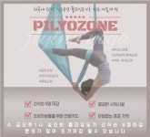민락2지구 필라테스· 요가샵 필요공간... 여름맞이 여성 워너비 몸매 집중레슨 개시