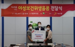 평택복지재단, (주)본스타+다문화가족지원센터 손잡고 여성보건위생용품 전달